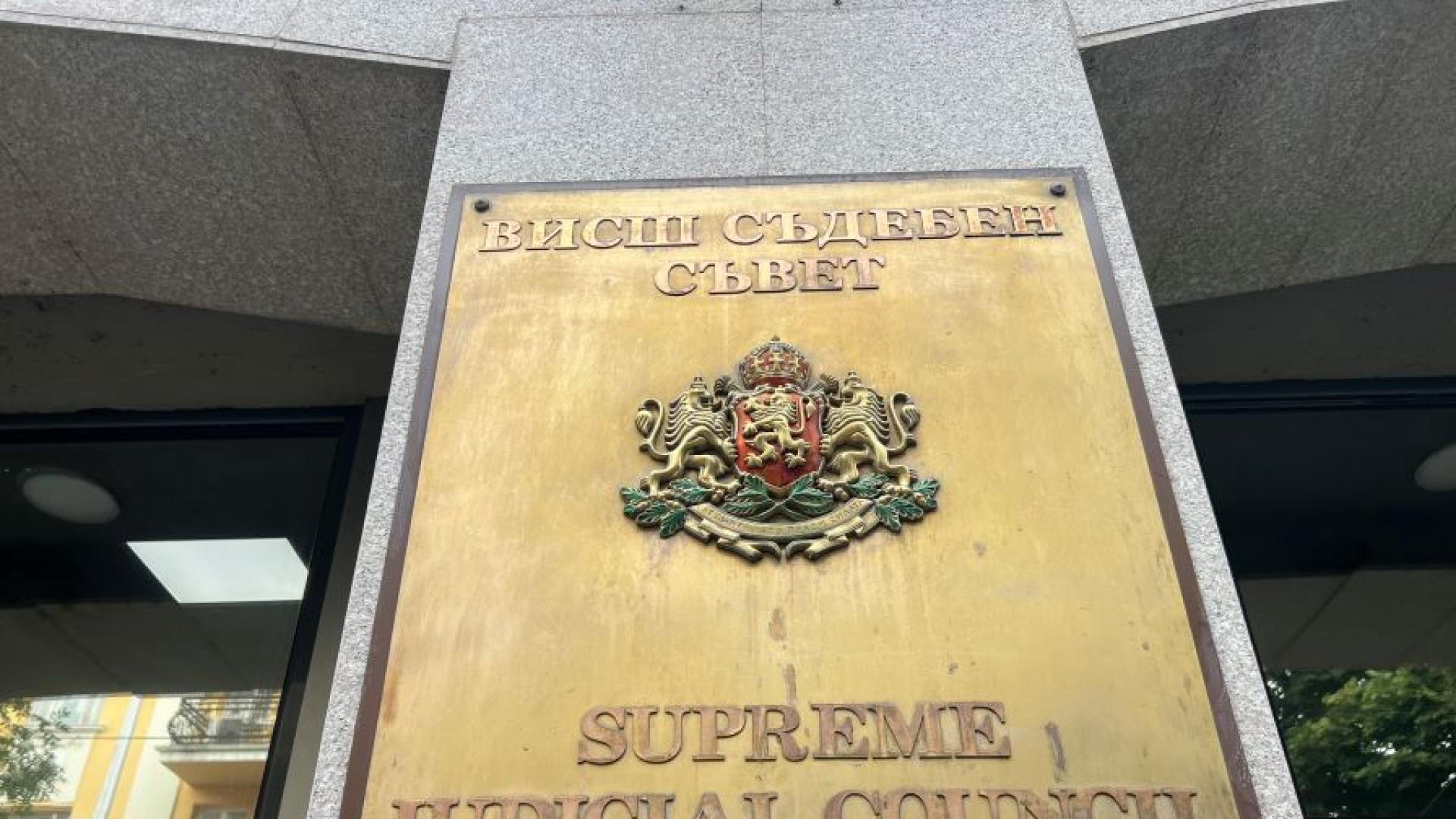 Прокурорската колегия на Висшия съдебен съвет ВСС ще обсъди решението