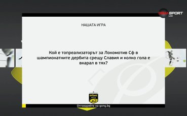 Новият въпрос в 