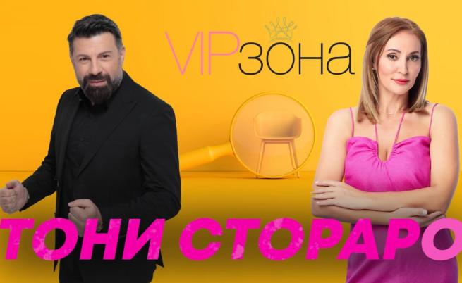 Тони Стораро: Страхът ме държи в правия път