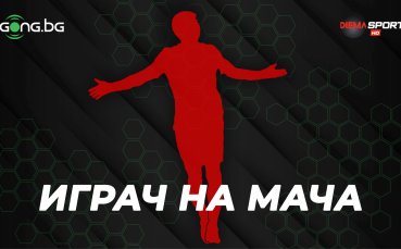 Мартин Смоленски е Играч на мача Ботев Враца - Марек