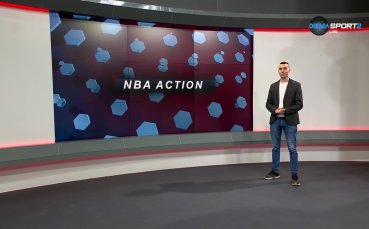 Отново е време за НБА Екшън Тазседмичният епизод на предаването