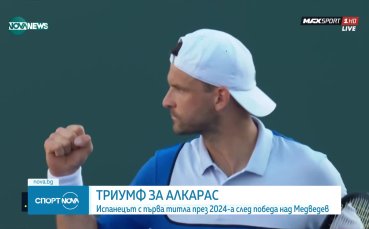 Най добрият български тенисист Григор Димитров се изкачи с едно място