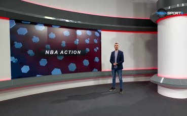 Отново е време за НБА Екшън Тазседмичният епизод на предаването