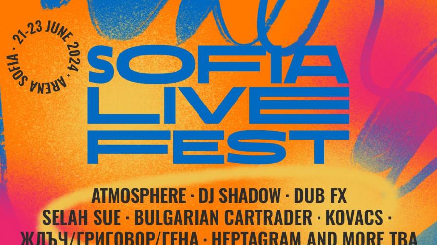 Atmosphere, DJ Shadow, Dub FX, KOVACS, SELAH SUE и BULGARIAN CARTRADER пристигат на SOFIA LIVE FESTIVAL 2024