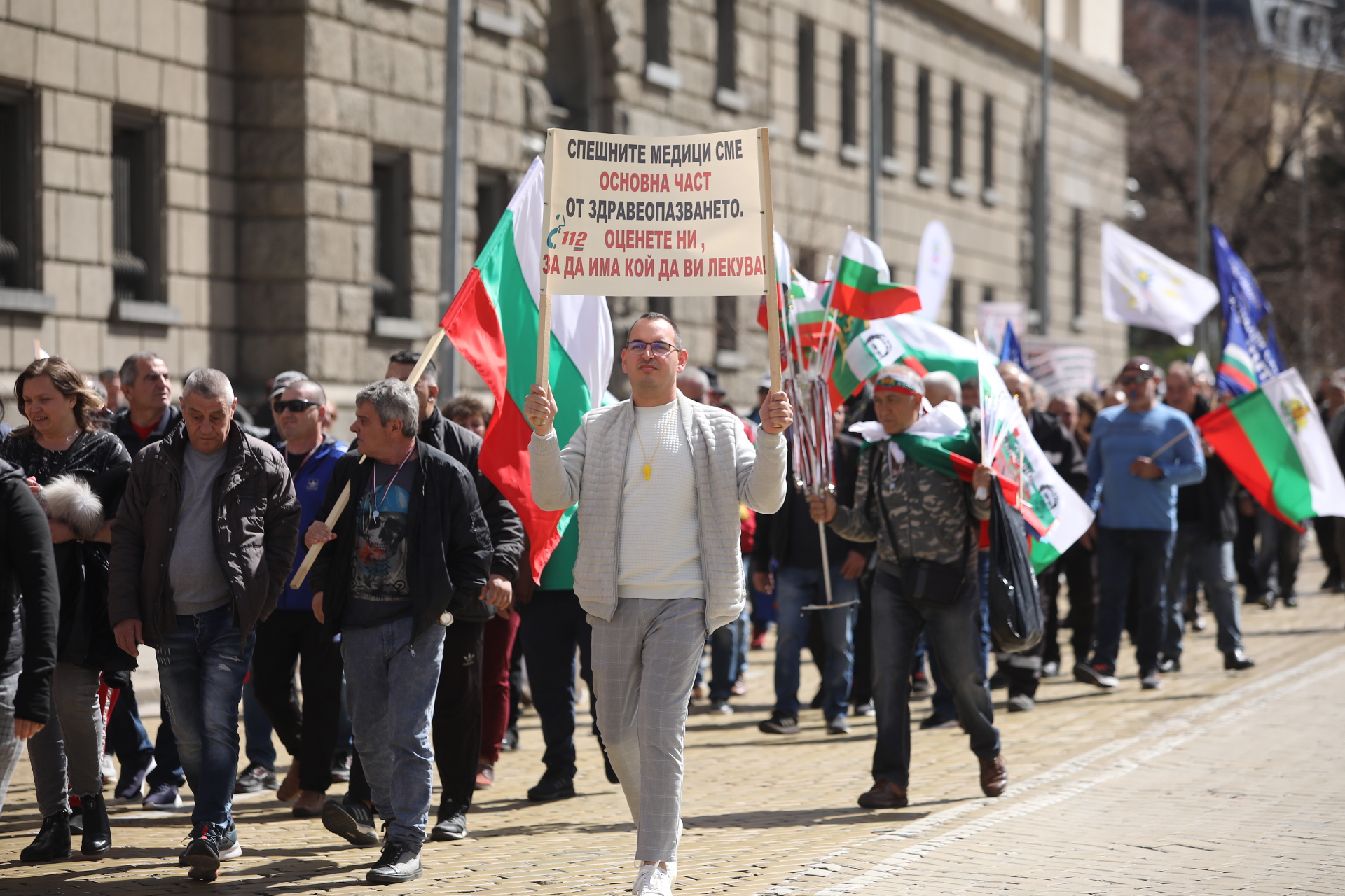 <p>Протест на синдикат &quot;Защита&quot; в центъра на София</p>