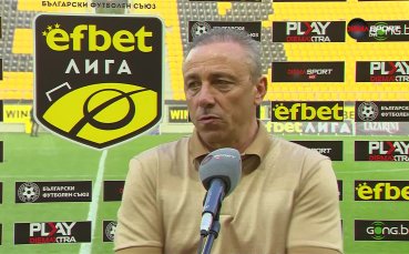 Треньорът на Черно море Илиан Илиев даде мнението си след
