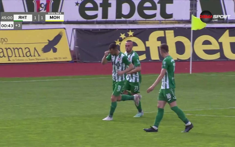 Минута преди края на редовното време на първата част Янтра