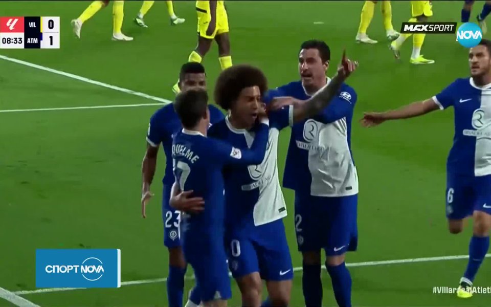 Атлетико Мадрид прекъсна серията си от две поредни загуба в