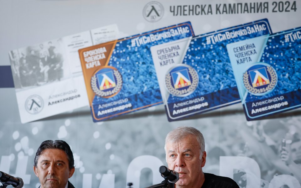 Пресконференция на ръководството на Левски