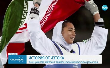 Кимия иска олимпийска титла за България