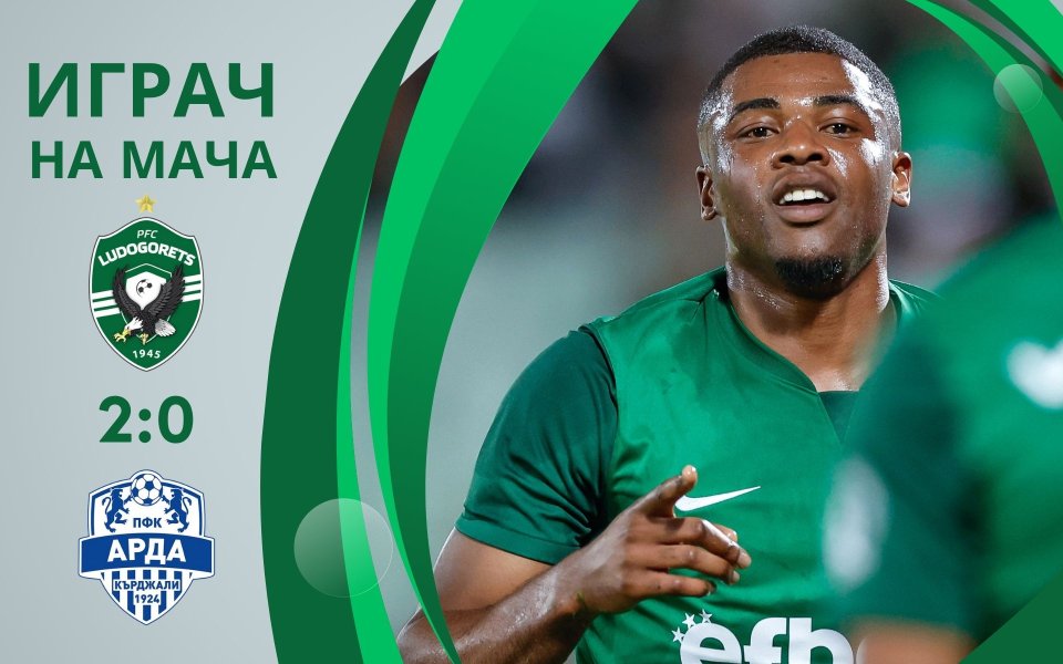 Футболистът на Лудогорец Квадво Дуа стана Играч на мача срещу