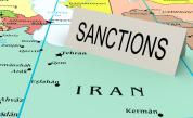 Нови мащабни санции срещу Иран
