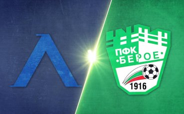 Левски - Берое 1:0 /репортаж/