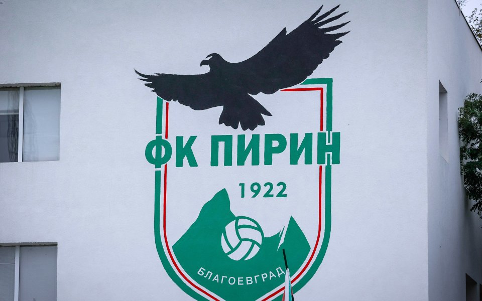 Днешният ден е съдбовен за Пирин, тъй като се очаква