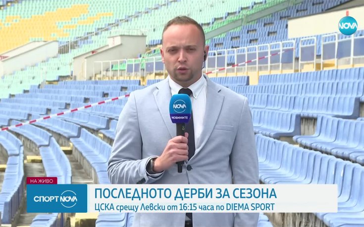 Най-важното преди дербито между Левски и ЦСКА