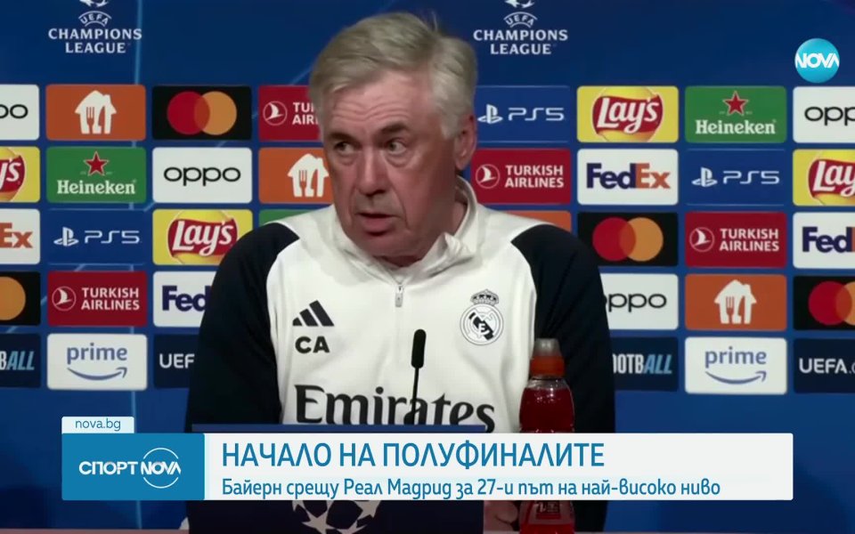 Отборите на Байерн Мюнхен и Реал Мадрид се срещат в