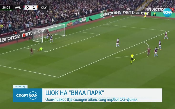 Олимпиакос шокира Астън Вила след дъжд от голове