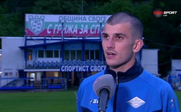 Мартин Кръстев убеден: Спортист ще остане във Втора лига