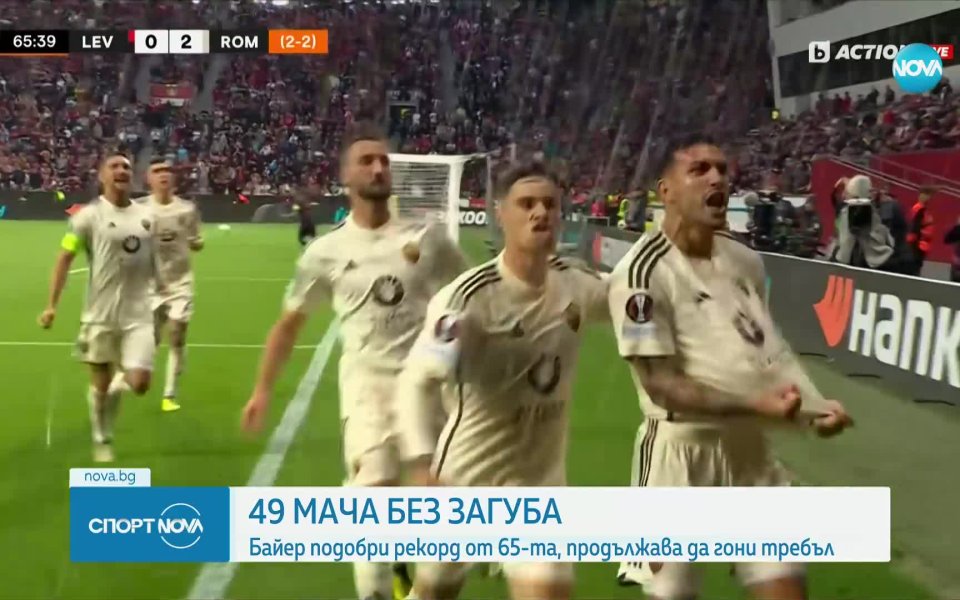 Отборите на Байер Леверкузен и Аталанта ще се изправят един