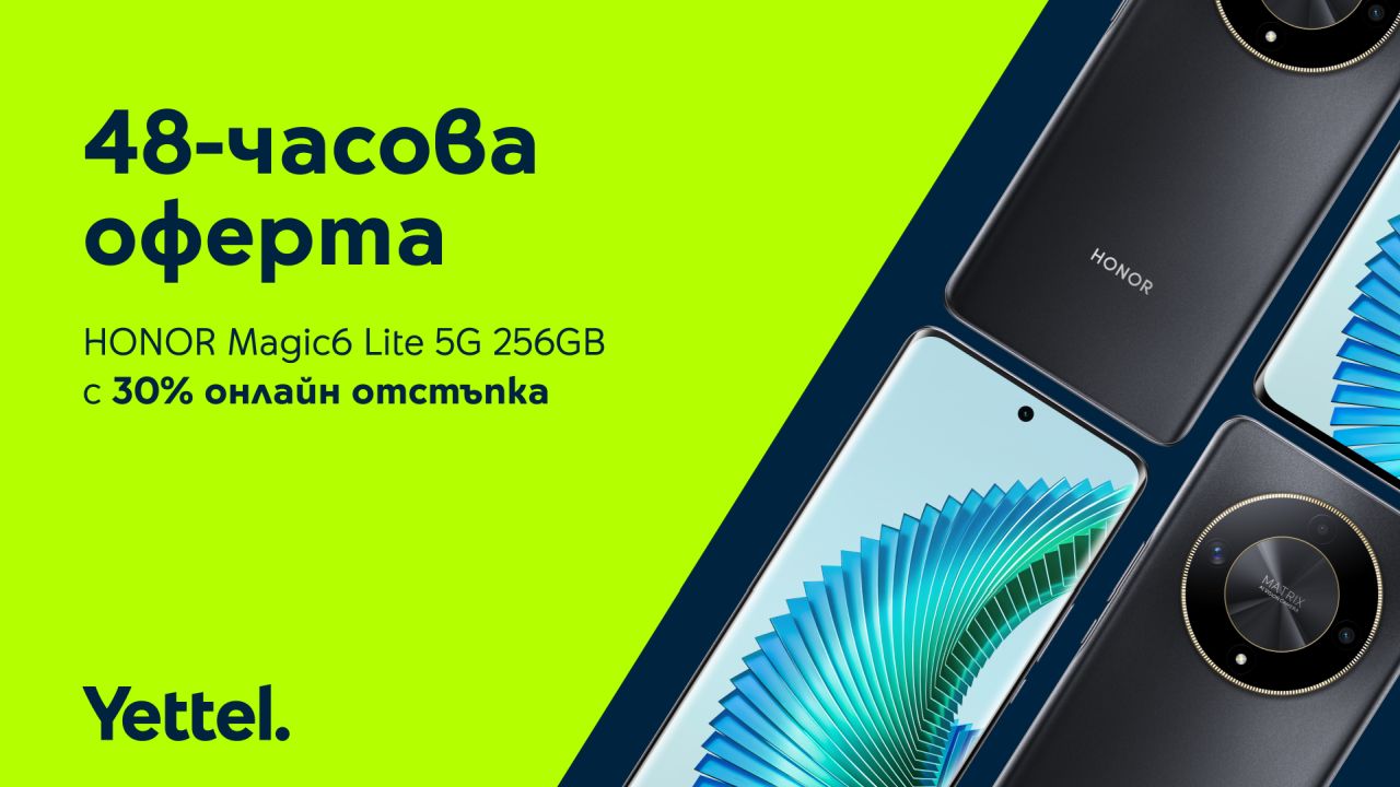 HONOR Magic6 Lite се предлага с 30% отстъпка в онлайн магазина на Yettel до 15 май