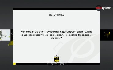 Участвай и спечели страхотни награди с 