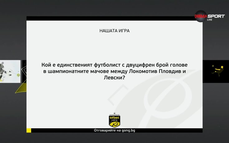 Участвай и спечели страхотни награди с 