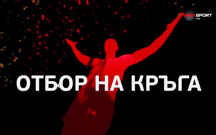 Отборът на 33-ия кръг в efbet Лига (21.05.2024)