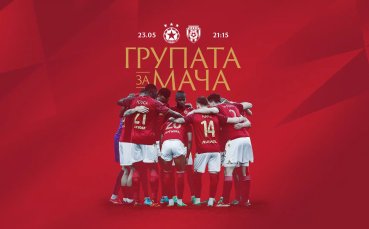 Белчев определи групата на ЦСКА за решаващия мач с Черно море