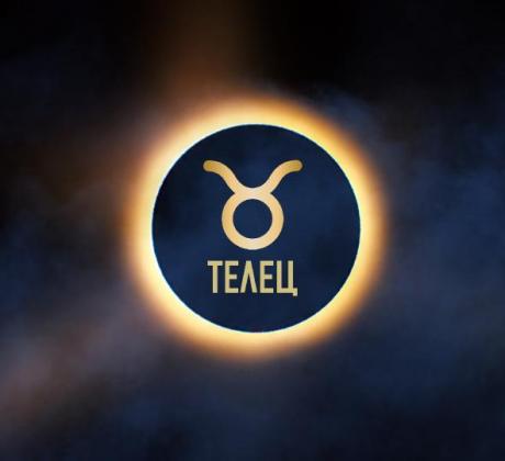 2026 година носи много различна енергия за отделните представители на