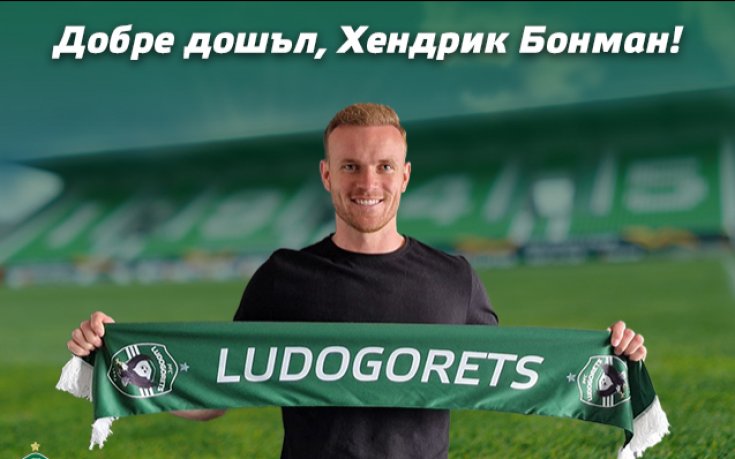 Лудогорец с първи летен трансфер, взе печелил Купата и Суперкупата на Германия