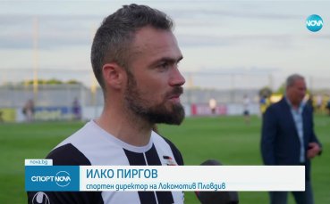 Ветераните на Ботев и Локо се обединиха за благотворителна кауза