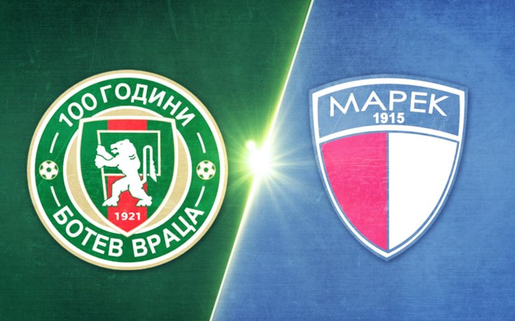 Ботев Враца - Марек Дупница 1:1 (4:2) /репортаж/