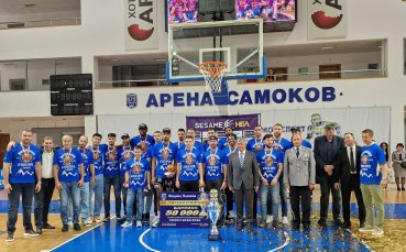 Самоков посрещна баскетболните шампиони