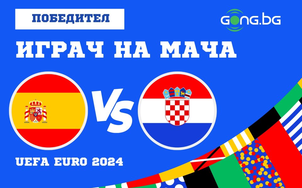 Капитанът на Испания – Алваро Мората, спечели приза за Играч