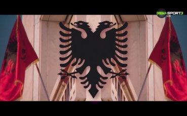 Албания - Надеждата умира последна