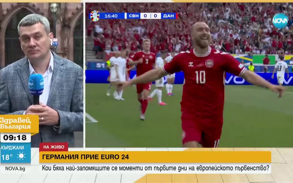 UEFA EURO 2024 продължава с пълна сила. Първите дни на