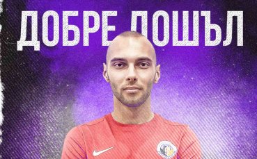 Етър си върна вратар