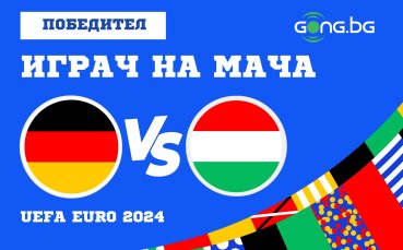 Германия победи Унгария с 2 0 в мач от група А