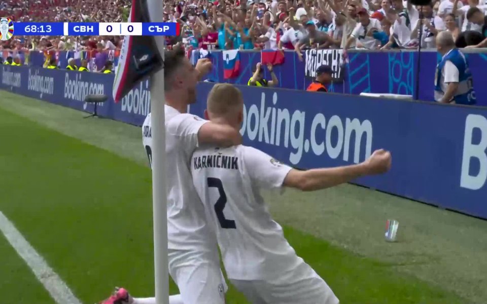 Словения поведе на Сърбияв 69-ата минута на сблъсъка помежду им