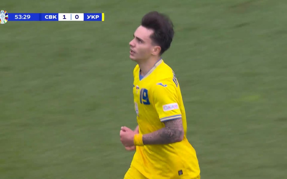 Украйна стигна до 1:1 срещу Словакия с гол на Микола