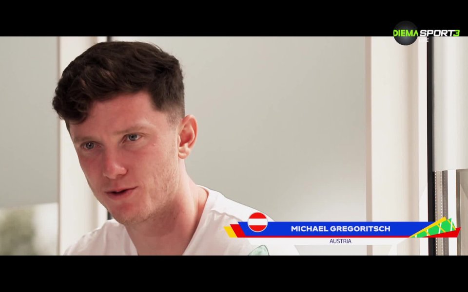 Австрийският нападател Михаел Грегорич винаги е бил воден от своя