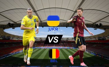 Отборите на Украйна и Белгия излизат един срещу друг в