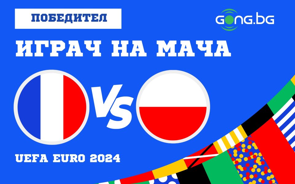 Звездата на Франция - Килиан Мбапе, обра вота на читателите