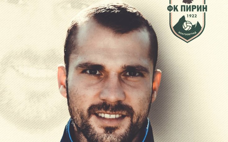 Разкриха кой ще води временно Пирин