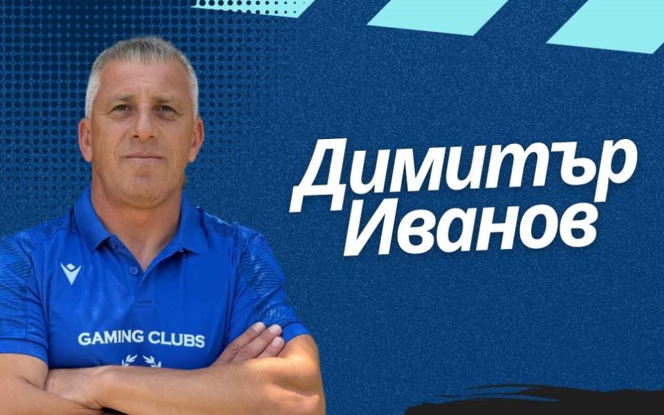 Спартак Пловдив обяви новия си треньор