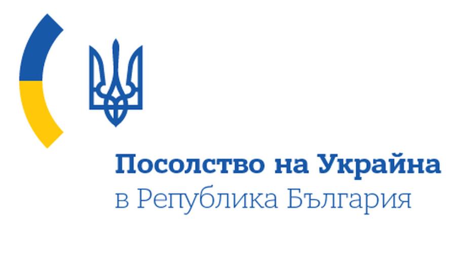 Посолството на Украйна: Политиците в България да се въздържат от използване на темата за войната