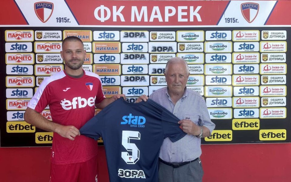 Защитник на Марек с тежка контузия