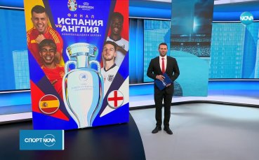 Финалът на UEFA EURO 2024