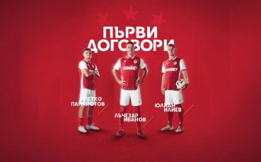 Трима от най-големите таланти на ЦСКА с първи професионални договори