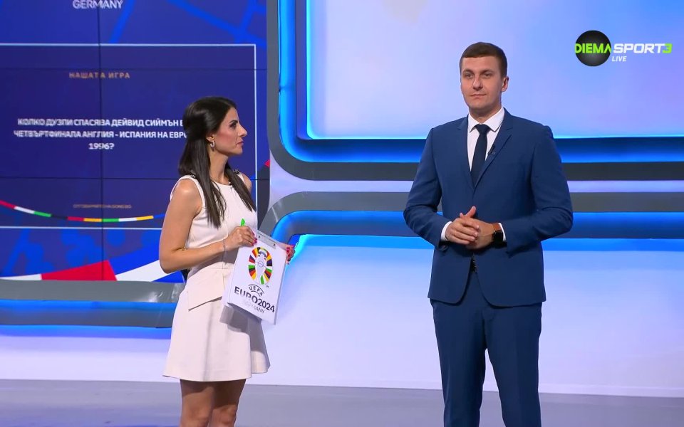 Предпоследният въпрос в Нашата игра на UEFA EURO 2024